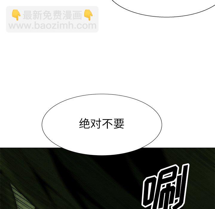 《腥红之眼》第 80 话 第10页