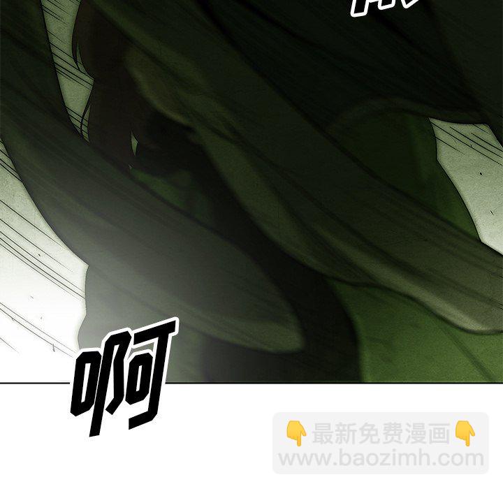 《腥红之眼》第 80 话 第11页