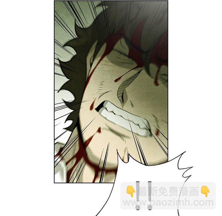 《腥红之眼》第 80 话 第13页