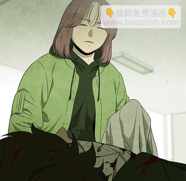《腥红之眼》第 80 话 第15页