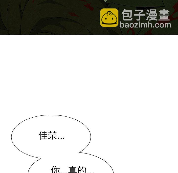 《腥红之眼》第 80 话 第16页