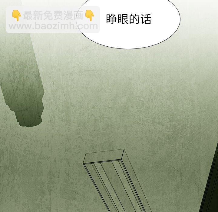 《腥红之眼》第 80 话 第22页