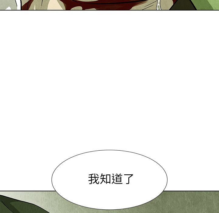 《腥红之眼》第 80 话 第28页