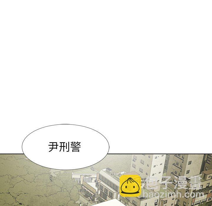 《腥红之眼》第 80 话 第43页