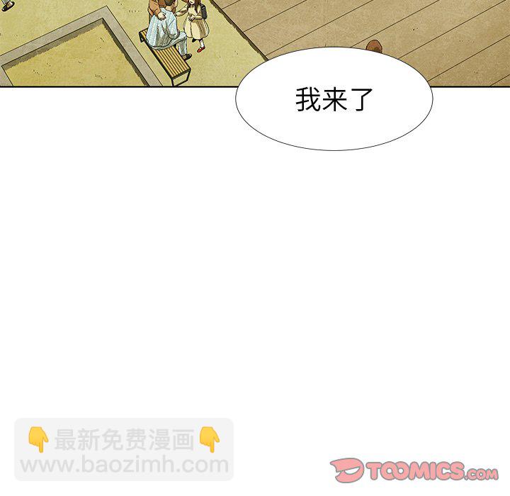 《腥红之眼》第 80 话 第45页