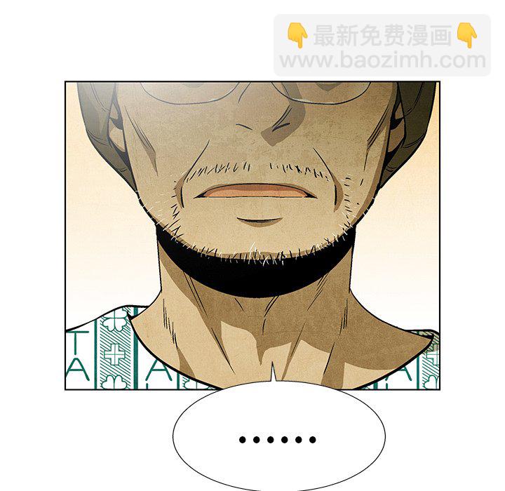 《腥红之眼》第 80 话 第46页