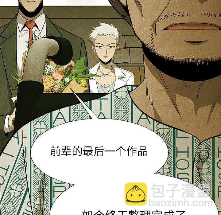 《腥红之眼》第 80 话 第49页