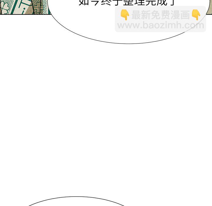 《腥红之眼》第 80 话 第50页