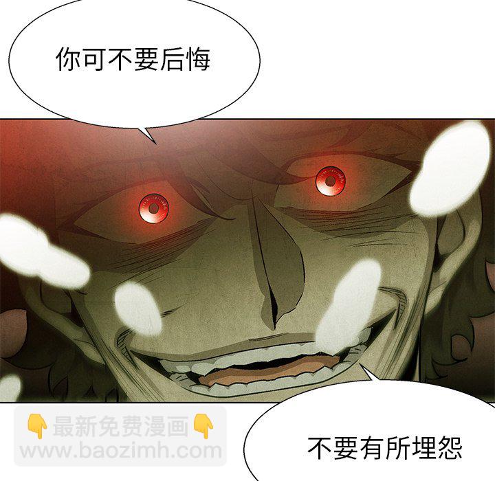 《腥红之眼》第 80 话 第9页
