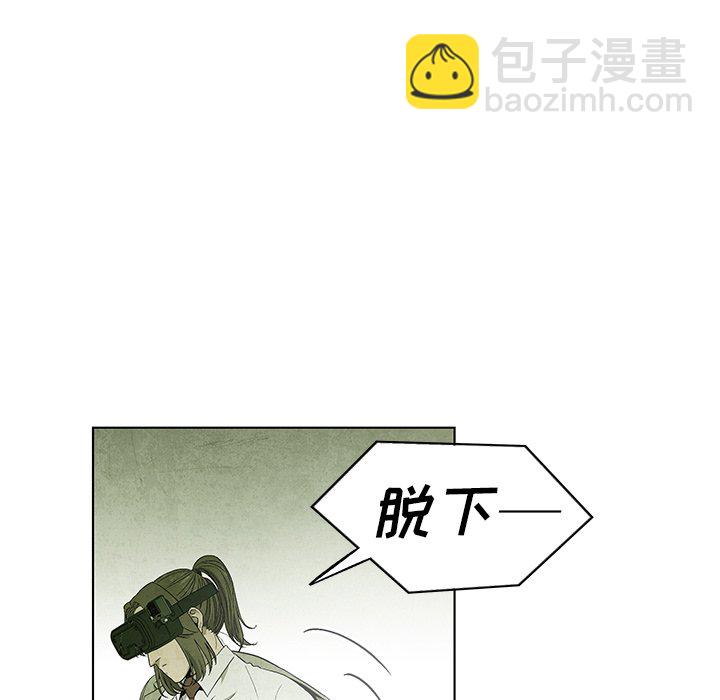 《腥红之眼》第 79 话 第13页