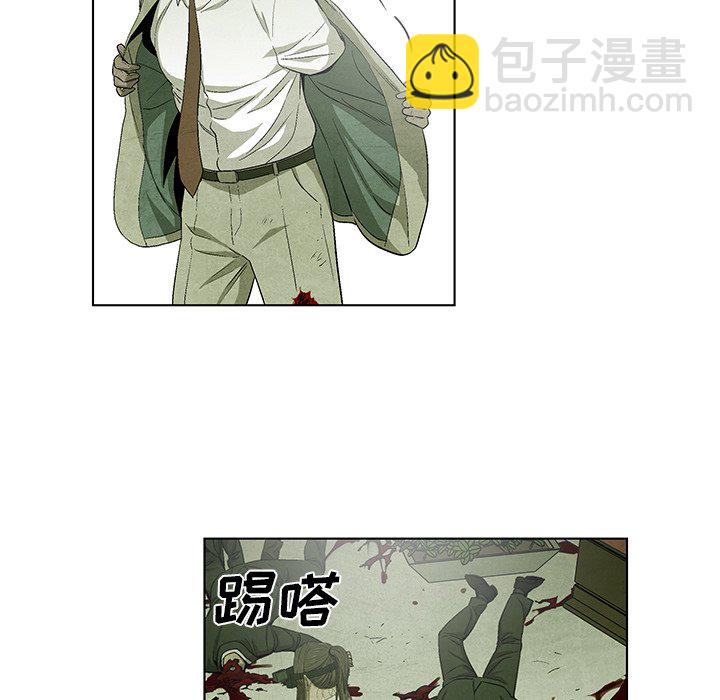 《腥红之眼》第 79 话 第14页