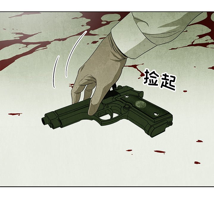 《腥红之眼》第 79 话 第18页