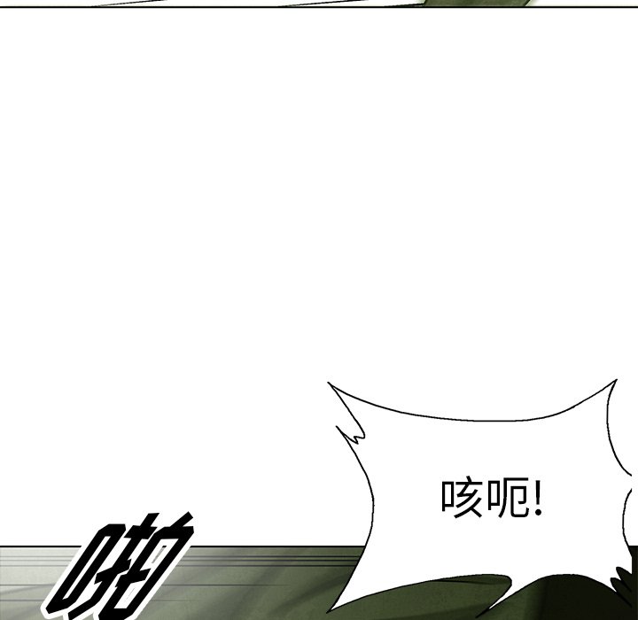 《腥红之眼》第 79 话 第25页