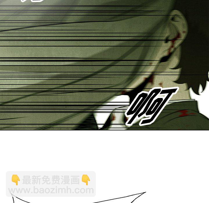 《腥红之眼》第 79 话 第26页