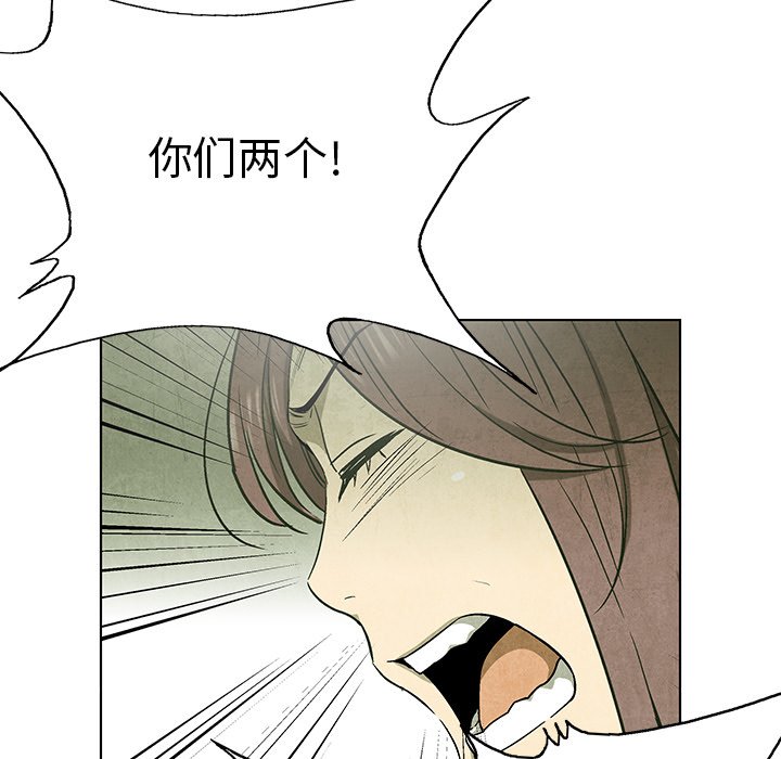 《腥红之眼》第 79 话 第27页