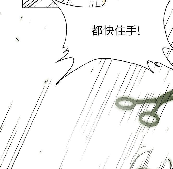 《腥红之眼》第 79 话 第28页