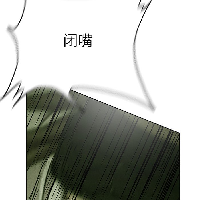 《腥红之眼》第 79 话 第32页