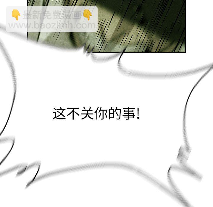 《腥红之眼》第 79 话 第33页