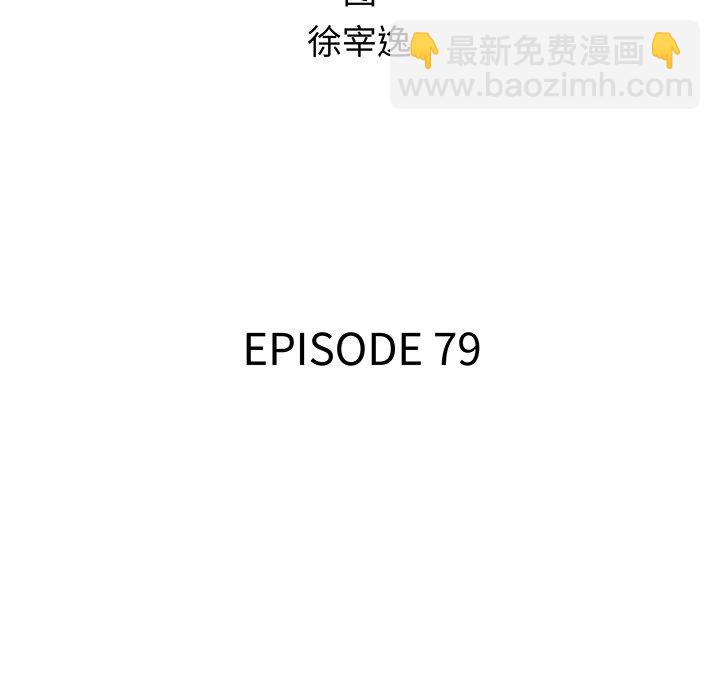 《腥红之眼》第 79 话 第35页