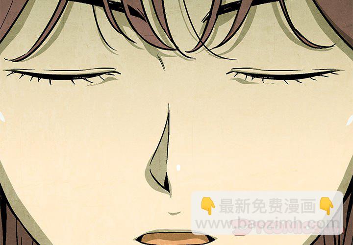 《腥红之眼》第 79 话 第3页