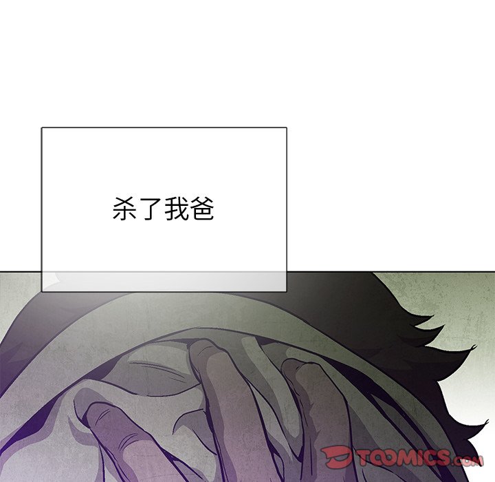 《腥红之眼》第 79 话 第45页