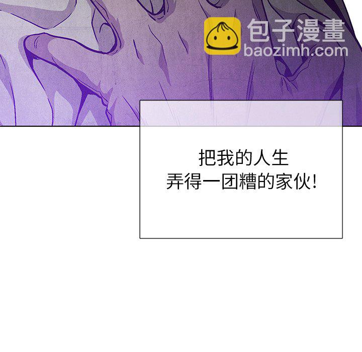 《腥红之眼》第 79 话 第46页