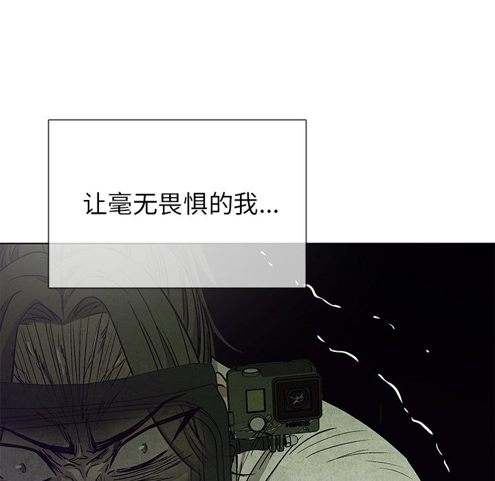 《腥红之眼》第 79 话 第47页