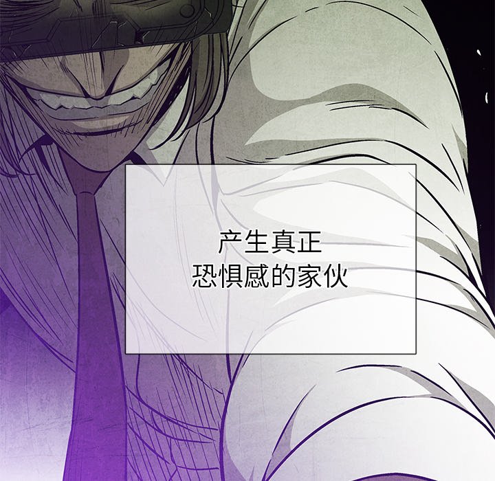 《腥红之眼》第 79 话 第48页