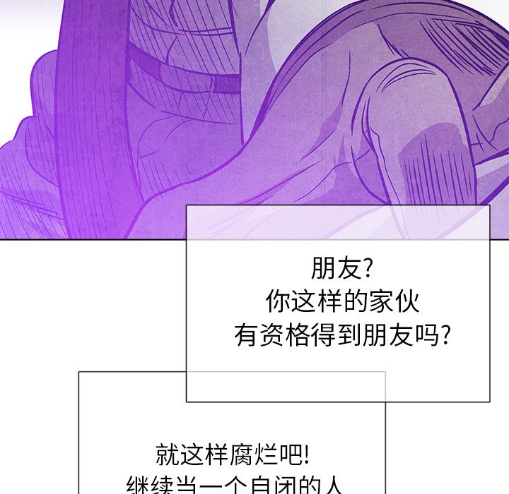 《腥红之眼》第 79 话 第49页