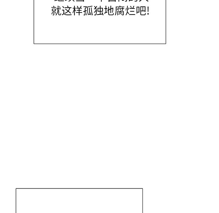 《腥红之眼》第 79 话 第50页
