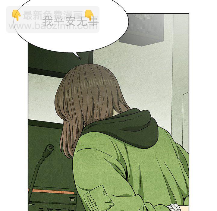 《腥红之眼》第 78 话 第11页