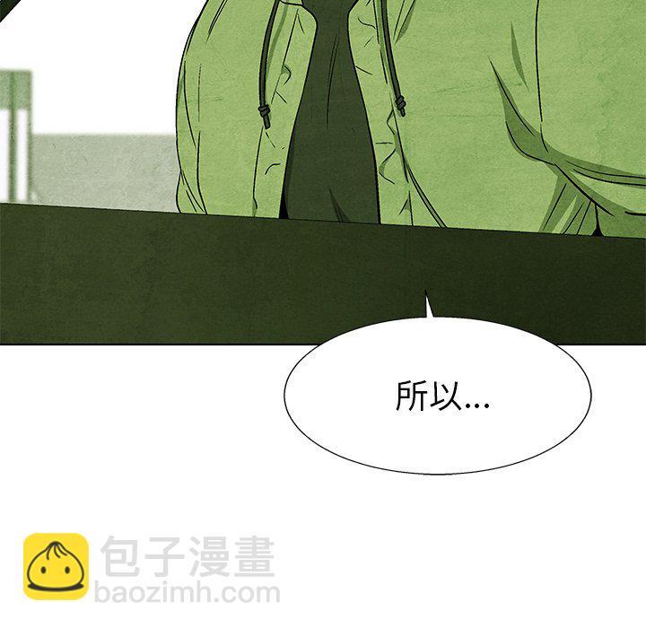 《腥红之眼》第 78 话 第14页