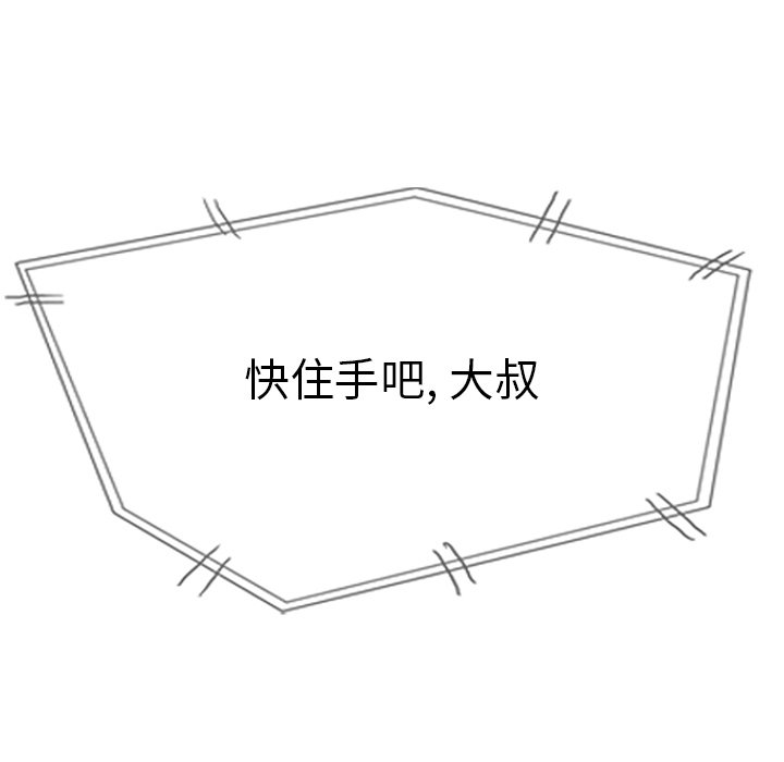 《腥红之眼》第 78 话 第15页