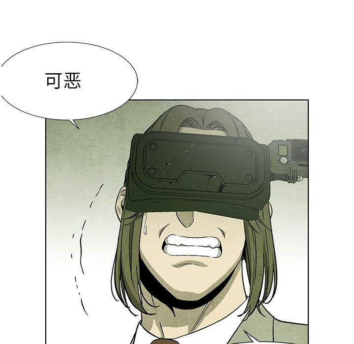 《腥红之眼》第 78 话 第19页