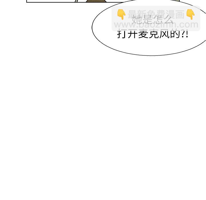 《腥红之眼》第 78 话 第20页
