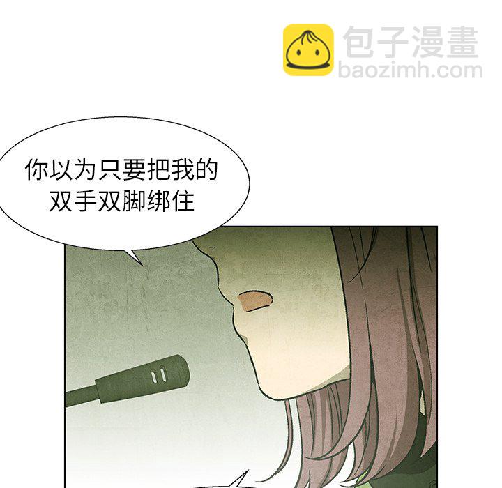 《腥红之眼》第 78 话 第22页