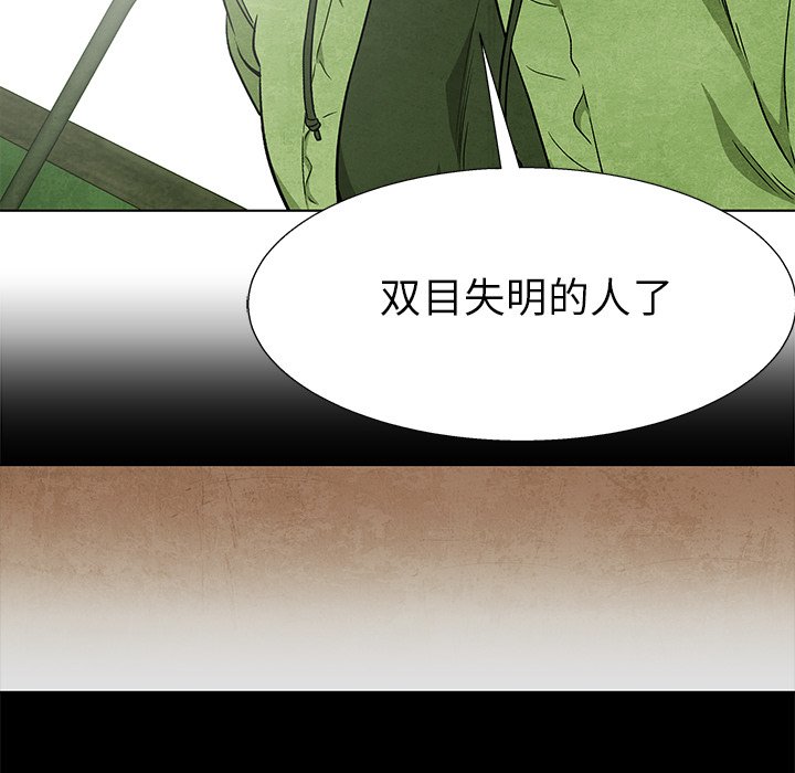 《腥红之眼》第 78 话 第25页