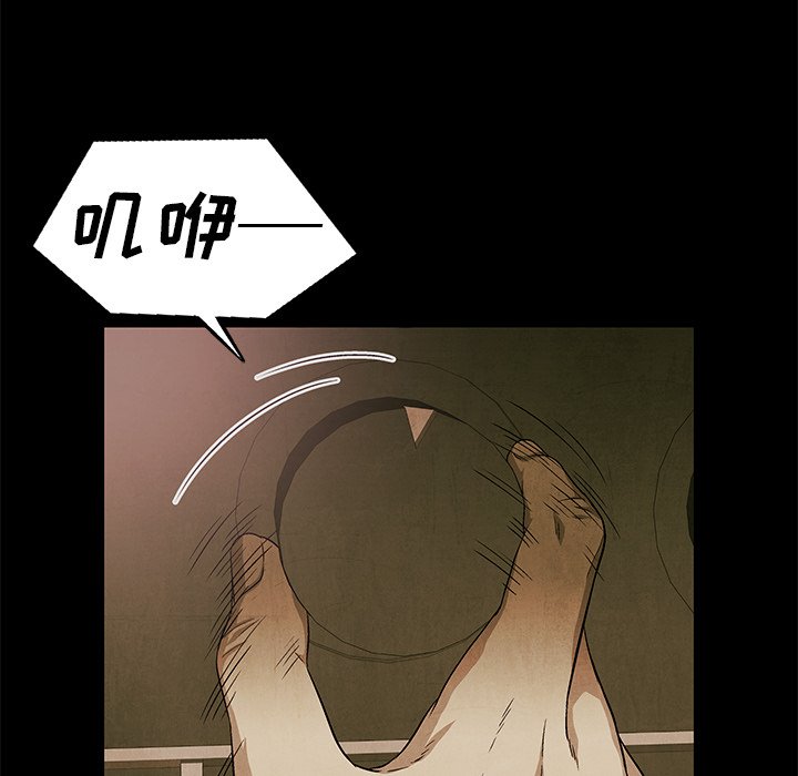 《腥红之眼》第 78 话 第28页