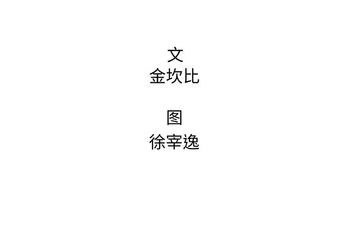 《腥红之眼》第 78 话 第2页