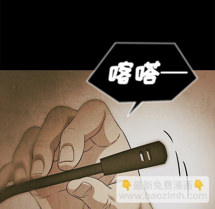 《腥红之眼》第 78 话 第31页