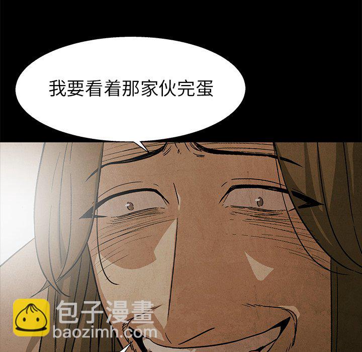 《腥红之眼》第 78 话 第40页