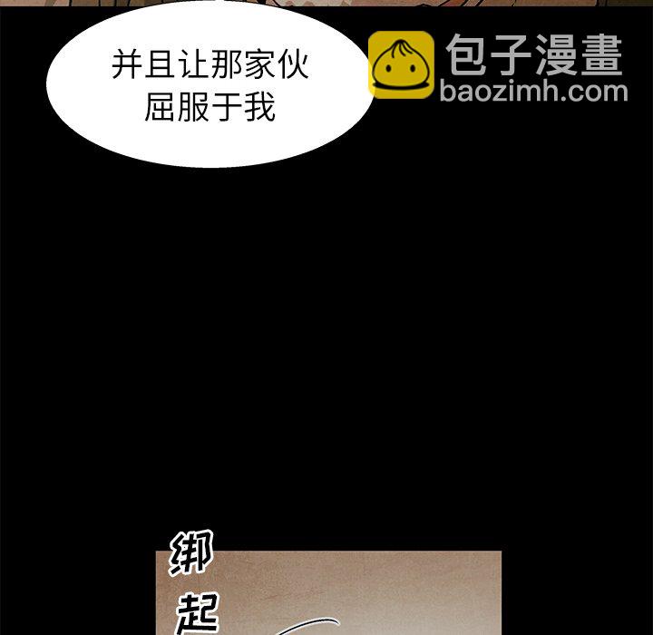 《腥红之眼》第 78 话 第41页