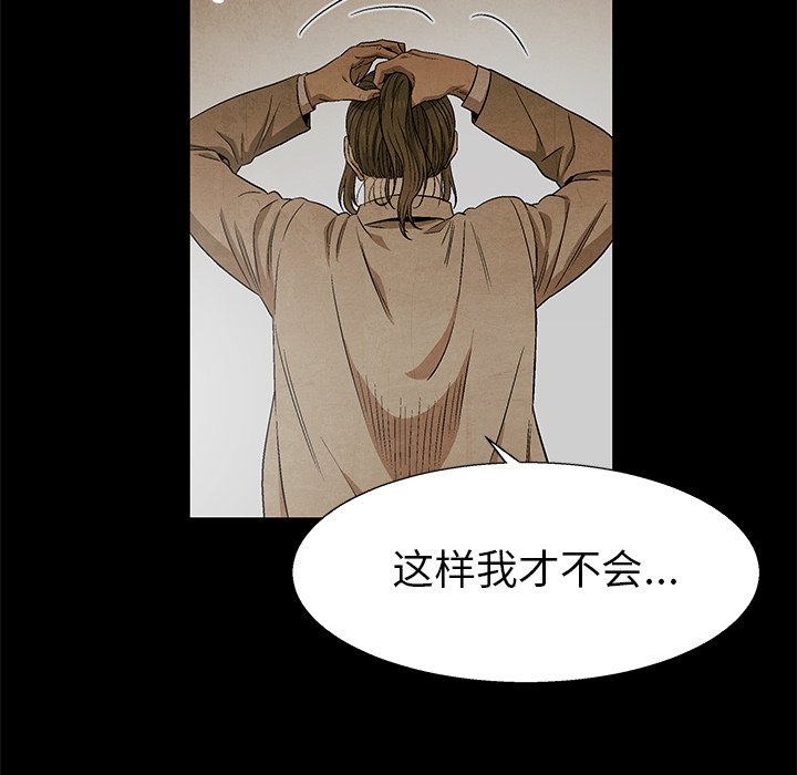《腥红之眼》第 78 话 第42页