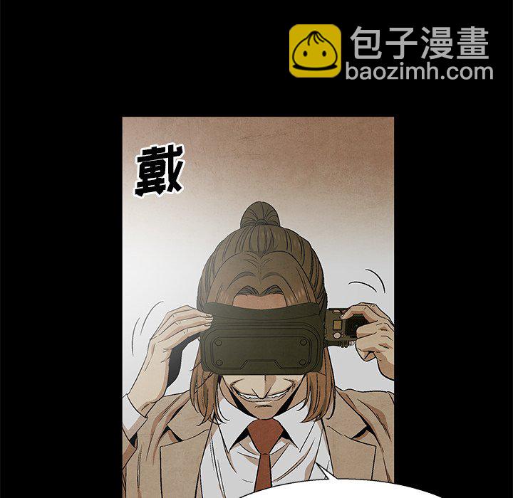 《腥红之眼》第 78 话 第43页