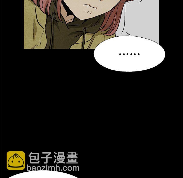 《腥红之眼》第 78 话 第47页