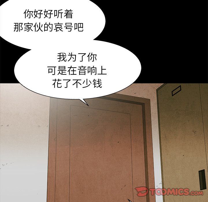 《腥红之眼》第 78 话 第48页