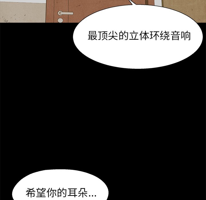 《腥红之眼》第 78 话 第49页