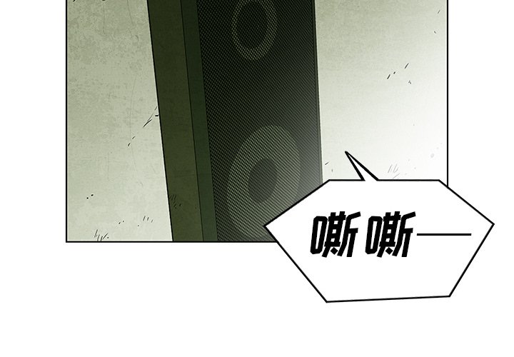《腥红之眼》第 78 话 第4页