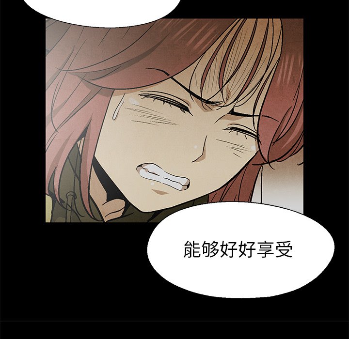 《腥红之眼》第 78 话 第50页