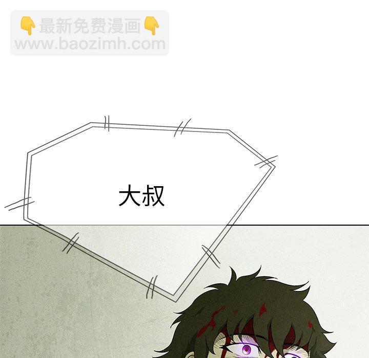 《腥红之眼》第 78 话 第5页